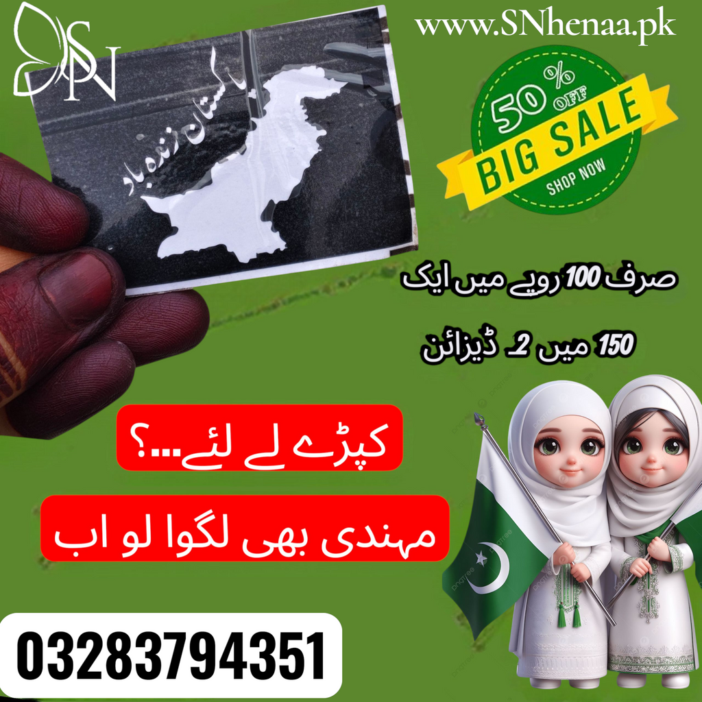 14 august henna stencils / Pakistan independence day henna stencils