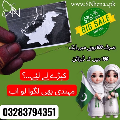 14 august henna stencils / Pakistan independence day henna stencils