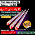 ORGANIC NAIL HENNA ARQ CONE (Pack Of 1) ARQ