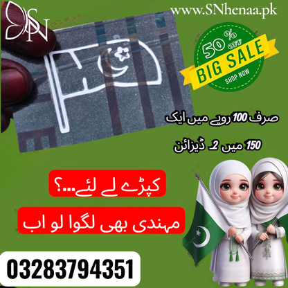 14 august henna stencils / Pakistan independence day henna stencils