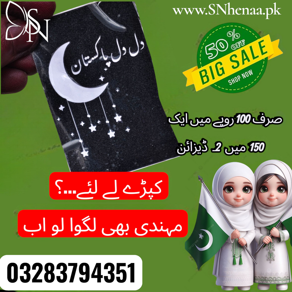 14 august henna stencils / Pakistan independence day henna stencils