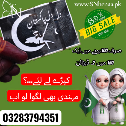 14 august henna stencils / Pakistan independence day henna stencils